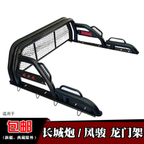 Applicable to the Great Wall Cannon modified gantry domain Tiger 3 5 7 roll cage Navarre cross-country roll cage