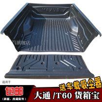 Applicable to SAIC Datong t60 cargo box treasure Datong t60 pickup truck modified cargo box pad cargo box protection pad rear tailbox pad