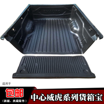 Applicable to Zhongxing Weihu pickup cargo box Bao Zhongxing Lord cargo box treasure tail box PAD pickup truck bucket protection van pad