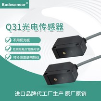 Q31 Square Photoelectric Diffuse Sensor Thin Film High Transparency Object Detection Switch Detection Distance Adjustable