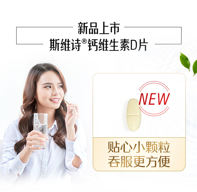 swisse斯维诗柠檬酸钙维生素d小颗粒90粒*1瓶蓝帽子钙片_爱购网官网