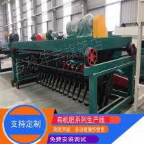 Hydraulic grooved turning machine chicken manure organic fertilizer fermentation raking machine pig manure straw cake dregs bean dregs track pushing machine