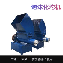 Foam machine EPS insulation board high temperature melting compression integrated machine fast food box Pearl cotton hot melt out machine