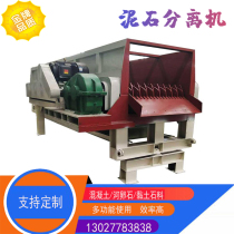 Mobile debris separator multi-stage linkage roller screen large clay stone river sand domestic waste screening machine