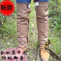 Anti-snake bite leg guard Anti-thorn foot guard Anti-cat scratch training dog hunting special cowhide leg cover Protective gear comfortable long thickened