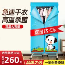 Dryer dryer Home speed dry drying machine Small machine air-drying machine coaxed toasted clothes clothing wardrobe stainless steel