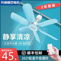 Upgrade Subsection Small Ceiling Fan Mini Mini Breeze Dorm Room Student Mosquito Net Bed Mute Electric Fan Home Big Wind