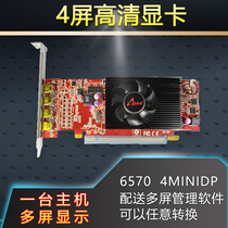 Star Qimei multi-screen graphics HD graphics 6578P 4-screen card stock trading graphics support 4K projection office universal