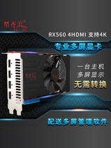 Star Qimei multi-screen graphics card original interface RX560 4k 4HDMI advertising stock projection fusion monitoring