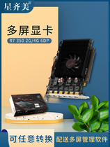 Multi-screen graphics card R7 350 splicing card multi-screen projection 4K high-definition futures video stock trading advertising six screens