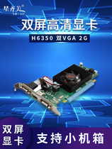 Star Qimei 2-screen VGA dual-screen graphics card support small chassis monitoring stock projection card 2G video memory