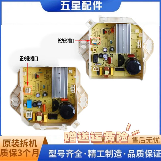 Midea에 적합한 작은 백조 세탁기 주파수 컨버터 보드 171380023563 드라이버 보드 TBM100Q688DCLG Midea에 적합한 작은 백조 세탁기 주파수 컨버터 보드 171380023563 드라이버 보드 TBM100Q688DCLG