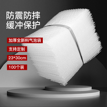 23*30cm100 thickened shockproof new material bubble bag Foam bag custom packaging bag Express packaging bag