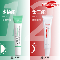 15% nonyllic acid gel salicylic acid acne removing cream to clean the black head acne whelppoxazole closed mouth watering down pimple