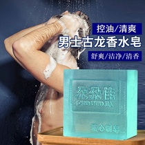Dooduo Tyagolong Men Perfume Soap Control Oil Clear Face Soap Wash Face Bath Wash Full Body Bath Soap