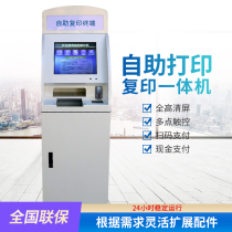 Campus Unmanned print sweep slot to pay self-service toll printer certificate photocopy printing all-in-one machine