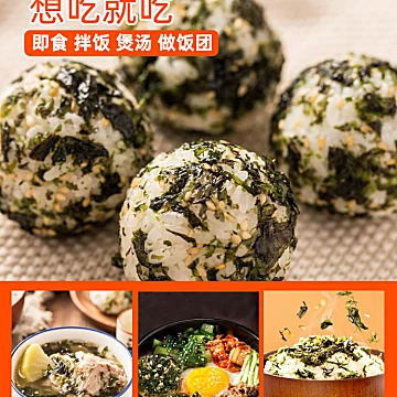 【天绍】儿童即食海苔碎拌饭70gx2袋[5元优惠券]-寻折猪