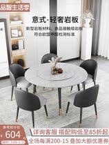 Nordic Rockboard Round Table Chair Combination Brief with turntable Restaurant dining table Modern Marble Round Table Home