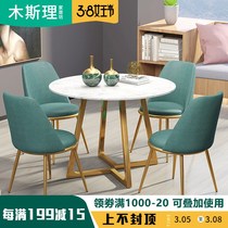 Nordic marble table sales offices in talks table and chairs combined light lavish dining room Reception Department small round table One table Four chairs