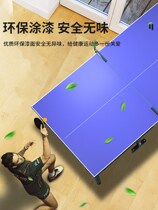 Professional standard table tennis table tennis table table household with foldable indoor table tennis table mobile tennis table case