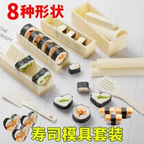 Make sushi molds tools suit complete range of home sloths Grinding Tools Materials Purple vegetable Meal Group Curly Divine Instrumental Package