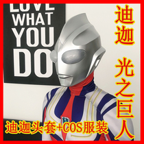 Ultraman cos holster real person shaking voice net celebrity with the same Dijia childrens adult luminous headgear simulation wearable