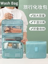 Containing box for containing cosmetics is convenient to carry with washing bag large capacity placement bag Debris Finishing Bag