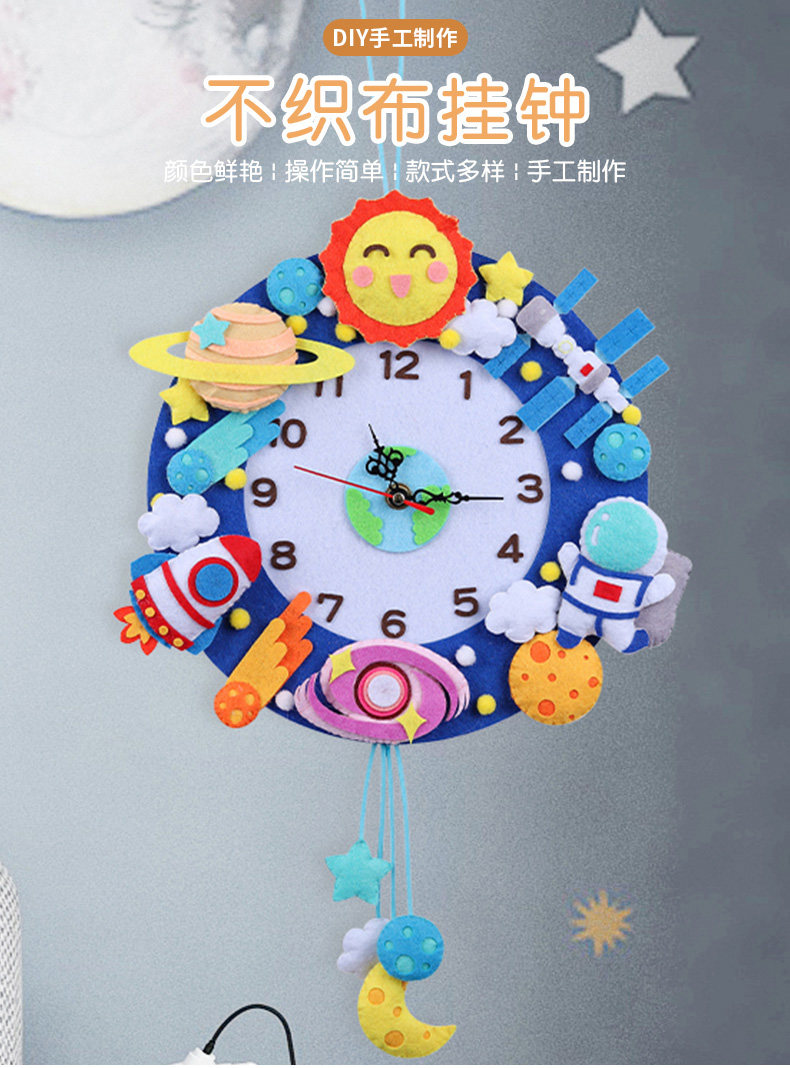不织布手工diy钟表布艺材料包客厅装饰卡通森林创意儿童实用礼物