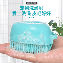 Pet dog bath brush Cat Bath special brush can be filled with shower gel silicone massage brush cleaning artifact