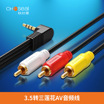 Aki Ye 3 5 - 3 - Lotus 3 - 3 - AV audio and video line Letv Xiaomi box set - top box connects TV line