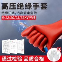 High voltage insulated gloves electric electric protective gloves thin 380V rubber wear-resistant 10kv12kv25kv35kv