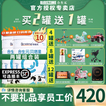 Flagship store official) Hesheng Yuan Beta star infant formula cow milk powder 1 segment baby 800g * 2 canned