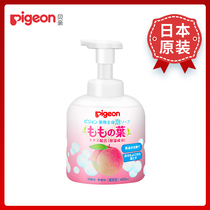 Japanese baby baby peach water Shower Gel Shampoo two-in-one baby special bath to prevent prickly heat