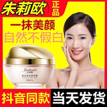 Julie O plain cream nursery skin beauty cream cream whitening brightening skin Julio Julio