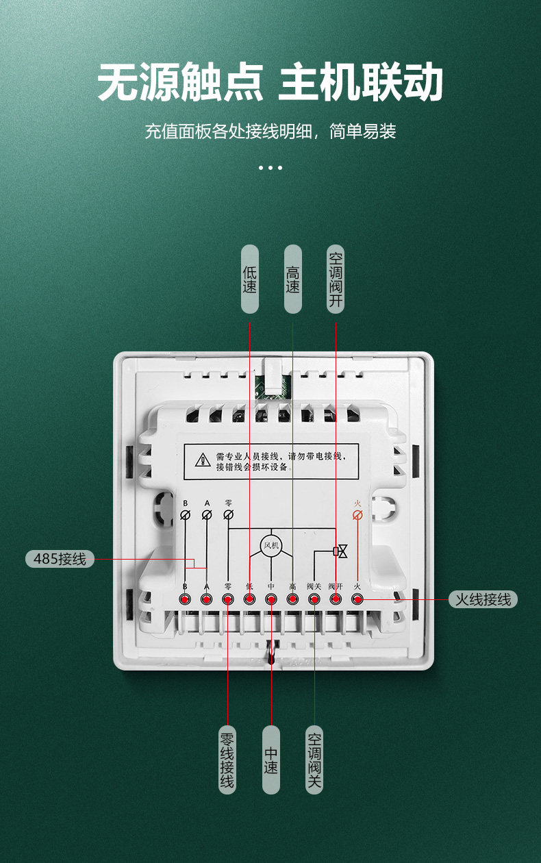 白色白屏_lora联网计时温控器-南京精灵智控科技有限公司
