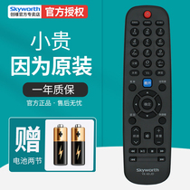 Skyworth TV remote control original universal YK-60JD JB HB HD 37E500F 32E20RN 42E20RN 47E20RN