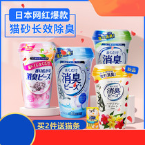 Canalite Cat Sand Deodorant Beads Kitty Supplies Cat Litter Deodorant Cat Litter Basin Mate Deodorizer Deodorant Balsamic Pearl