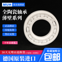 MUH Zirconium Oxide Ceramic Deep Ditch Ball Bearing 6809CE Inner Diameter 45 Aboreign Diameter 58 Thickness 7 Precision High Speed