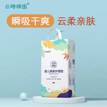 Newborn baby disposable urinary septum summer breathable waterproof care pad mattress childrens paper diapers 45