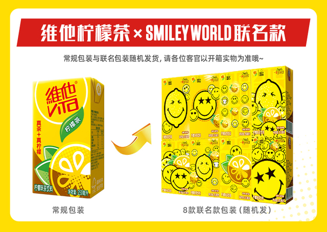 维他柠檬茶真茶真柠檬250ml24盒