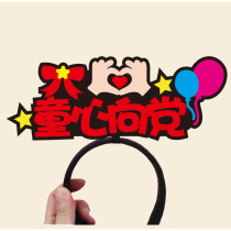 Love party activities headdress refueling red red song chorus national day personality revolution hair accessories hairpin hairpin hairband children