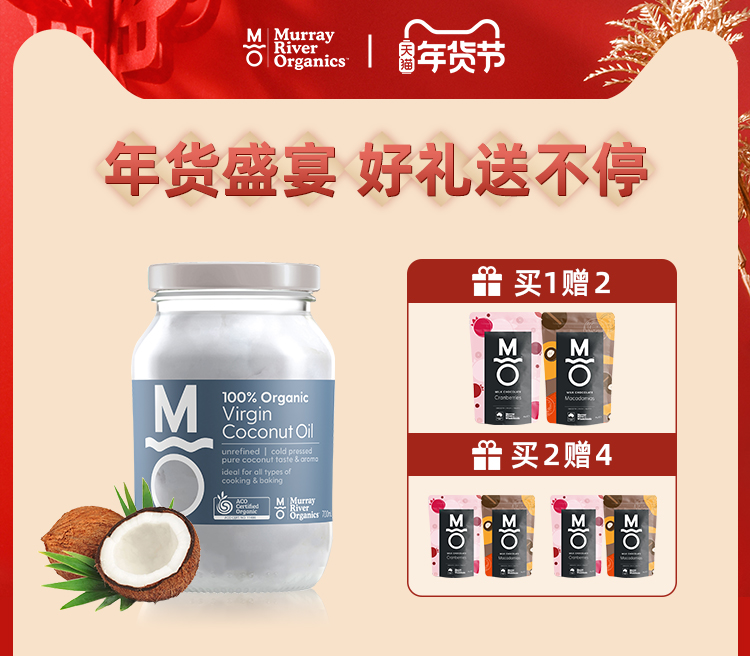 MRO玛汭河核桃油婴幼儿辅食油250ml