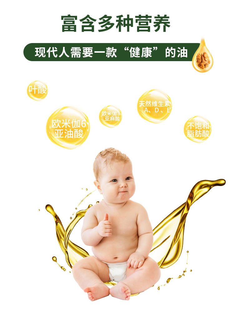 MRO玛汭河核桃油婴幼儿辅食油250ml