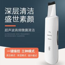 Black Head Spade Manual Ultrasonic Shovel Peeler To Acne FACE Export suction Divine Instrumental Black Head Shoveling Pores Clean