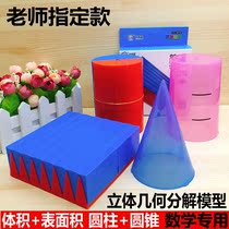 Elementary 6-Year Lower Register of Mathematical Columns and Cone Aids Cone Volume Ratio Derivation of Formula Material surface area