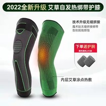 Tie-leg self-heating knee jacket Anti-slip male and female running kneecap warm and old chill leg strap lengthened with velvety winter