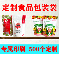 Aluminum foil tea packaging bag Snack dried fruit bag design custom self-standing self-sealing food zipper bag