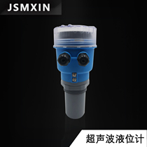 Ultrasonic level meter One-piece split sewage tap water acid and alkali liquid alarm ultrasonic water level meter level meter