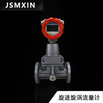 LUX precession vortex flowmeter Gas vortex flowmeter Natural gas nitrogen gas meter DN325080