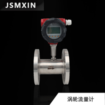 LWGY turbine flowmeter sensor Intelligent liquid water Edible diesel gasoline methanol Threaded flange stainless steel flow